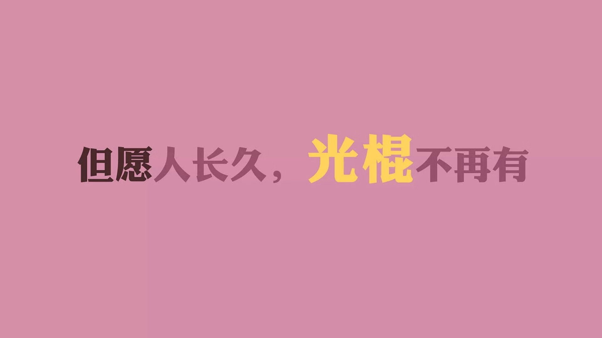 阵容稳固战术明智，联防联攻取胜在即，联防是什么东西