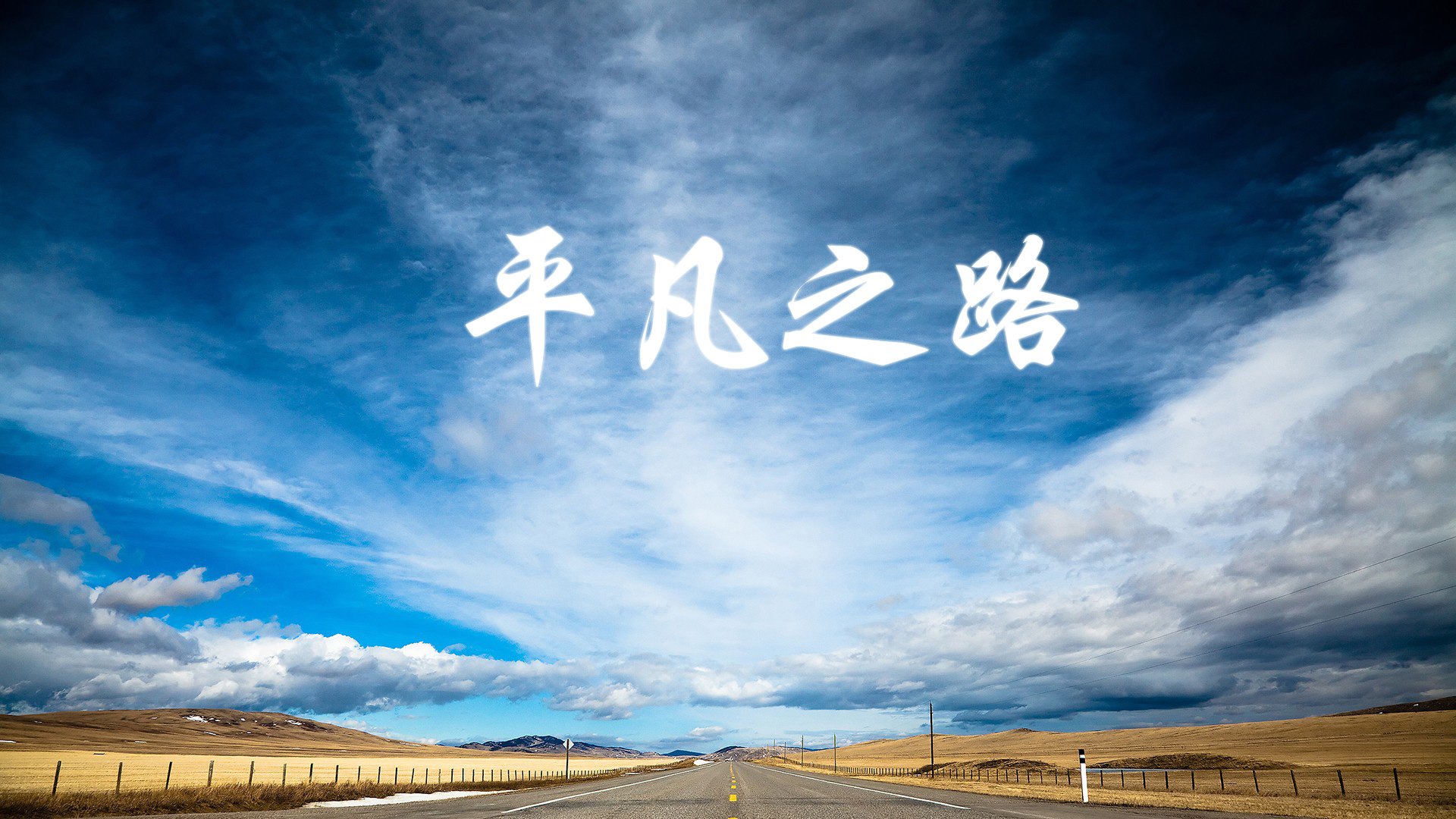 德甲球队利用神经反馈提升球员专注力和反应速度